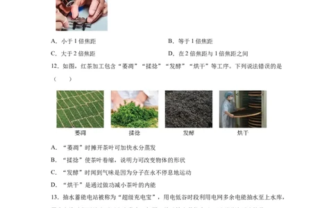 2025年福建省中考物理试题_4.2015-2025年中考物理_4.2025各省市物理_福建