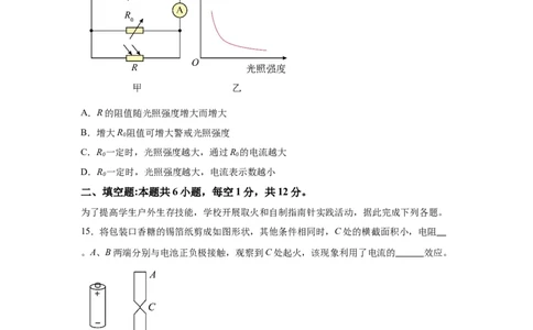 2025年福建省中考物理试题_4.2015-2025年中考物理_4.2025各省市物理_福建