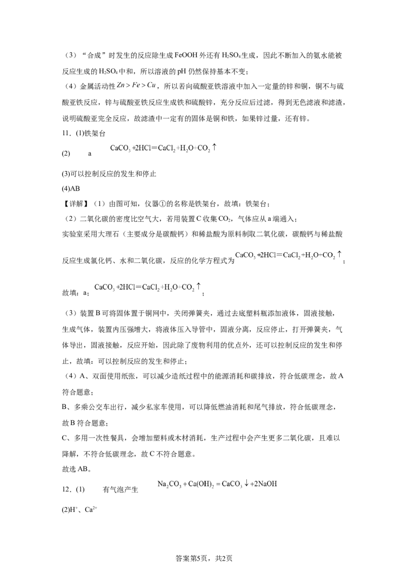2025年四川省遂宁市中考化学真题_5.2015-2025年中考化学_5.2025各省市化学_四川