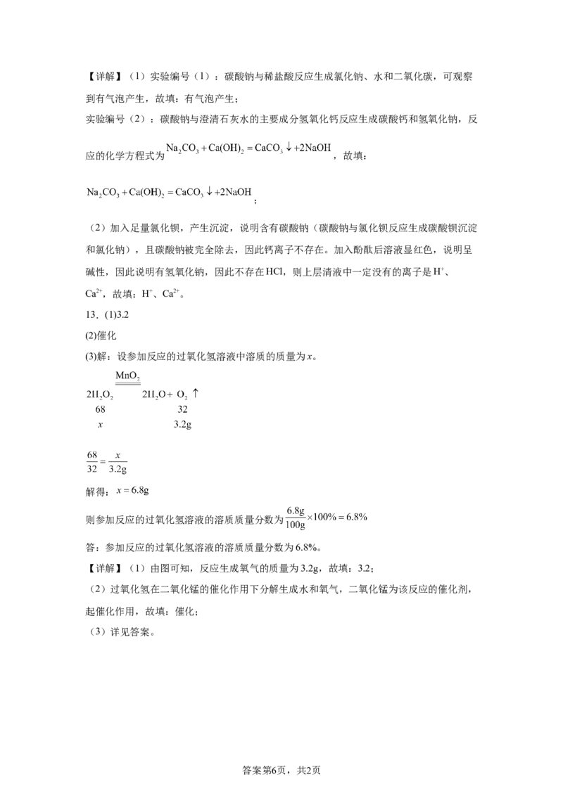 2025年四川省遂宁市中考化学真题_5.2015-2025年中考化学_5.2025各省市化学_四川