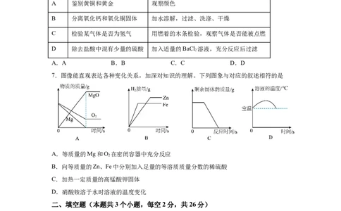 2025年四川省遂宁市中考化学真题_5.2015-2025年中考化学_5.2025各省市化学_四川