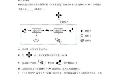 2025年四川省遂宁市中考化学真题_5.2015-2025年中考化学_5.2025各省市化学_四川