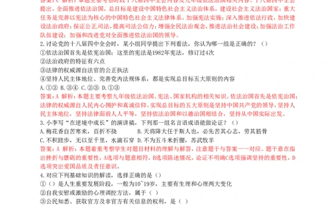山西省2015年中考政治真题试题（含解析）_7.2015-2025年中考道法_2.政治中考真题2015-2024年_2015年全国中考政治113份