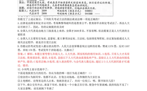 山西省2015年中考政治真题试题（含解析）_7.2015-2025年中考道法_2.政治中考真题2015-2024年_2015年全国中考政治113份