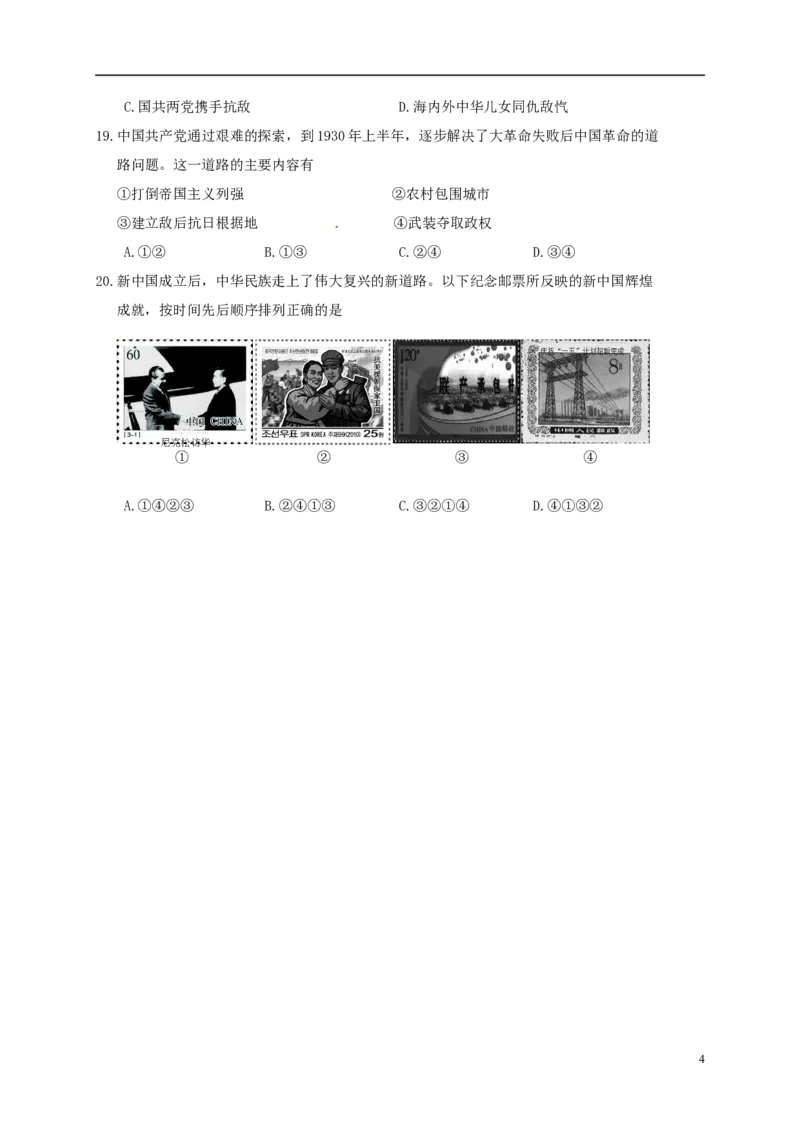 浙江省温州市2017年中考社会思品真题试题（含答案）_7.2015-2025年中考道法_2.政治中考真题2015-2024年_2017年全国中考政治129份