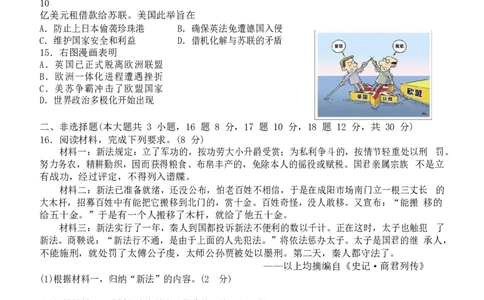 广西玉林市、崇左市2017年中考历史真题试题（含答案）_6.2015-2025年中考历史_2.历史中考真题2015-2024年_2017年全国中考历史152份