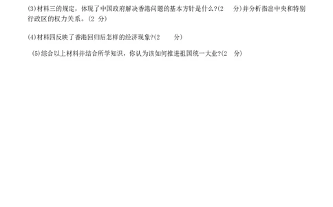 广西玉林市、崇左市2017年中考历史真题试题（含答案）_6.2015-2025年中考历史_2.历史中考真题2015-2024年_2017年全国中考历史152份