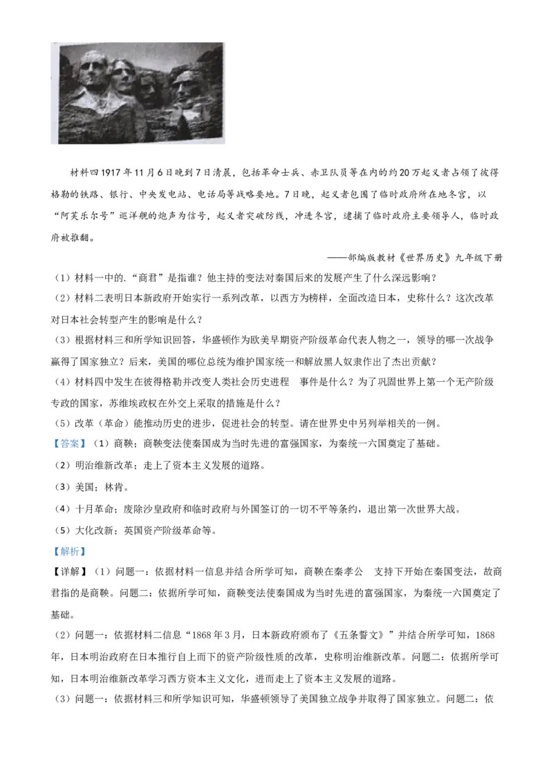 湖南省怀化市2021年中考历史试题（解析版）_6.2015-2025年中考历史_2.历史中考真题2015-2024年_2021中考历史真题102份_​2021怀化历史​