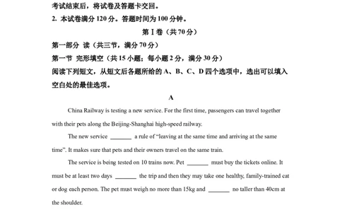 2025年四川省德阳市中考英语真题_3.2015-2025年中考英语_1.2025各省市英语_3.2025各省市英语_四川