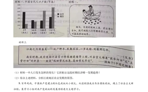 浙江省台州市2021年中考历史试题（原卷版）_6.2015-2025年中考历史_2.历史中考真题2015-2024年_2021中考历史真题102份_台州历史