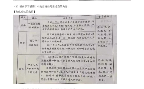 浙江省台州市2021年中考历史试题（原卷版）_6.2015-2025年中考历史_2.历史中考真题2015-2024年_2021中考历史真题102份_台州历史