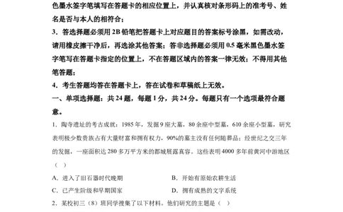 2025年江苏省苏州市中考历史真题_6.2015-2025年中考历史_6.2025各省市历史_江苏