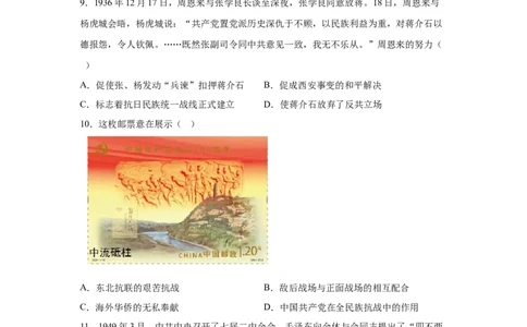 2025年江苏省苏州市中考历史真题_6.2015-2025年中考历史_6.2025各省市历史_江苏