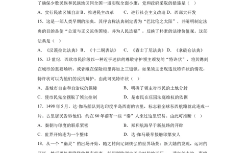 2025年江苏省苏州市中考历史真题_6.2015-2025年中考历史_6.2025各省市历史_江苏