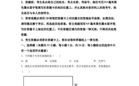 2025年江苏省苏州市中考物理真题_4.2015-2025年中考物理_4.2025各省市物理_江苏
