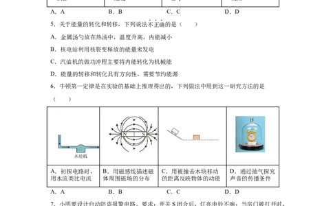 2025年江苏省苏州市中考物理真题_4.2015-2025年中考物理_4.2025各省市物理_江苏