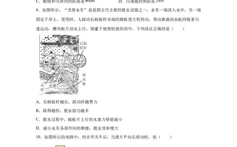 2025年江苏省苏州市中考物理真题_4.2015-2025年中考物理_4.2025各省市物理_江苏