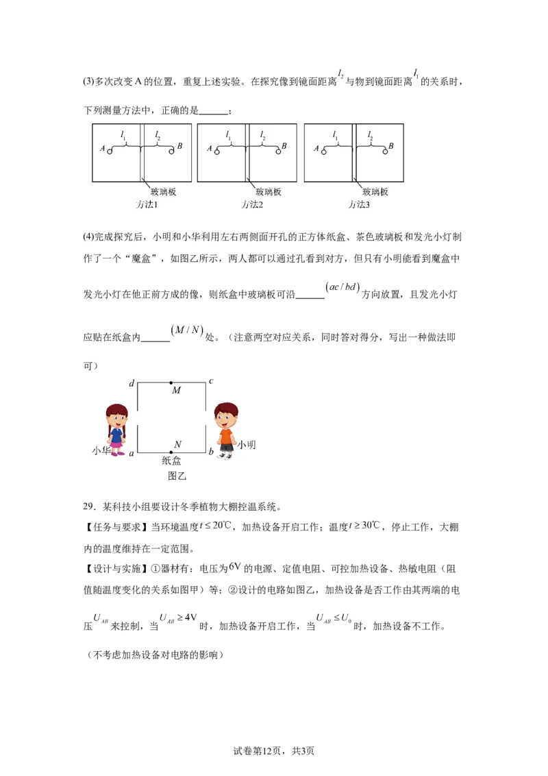 2025年江苏省苏州市中考物理真题_4.2015-2025年中考物理_4.2025各省市物理_江苏