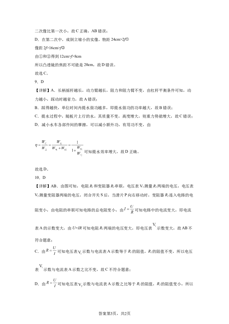 2025年江苏省苏州市中考物理真题_4.2015-2025年中考物理_4.2025各省市物理_江苏