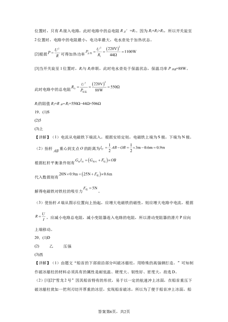2025年江苏省苏州市中考物理真题_4.2015-2025年中考物理_4.2025各省市物理_江苏