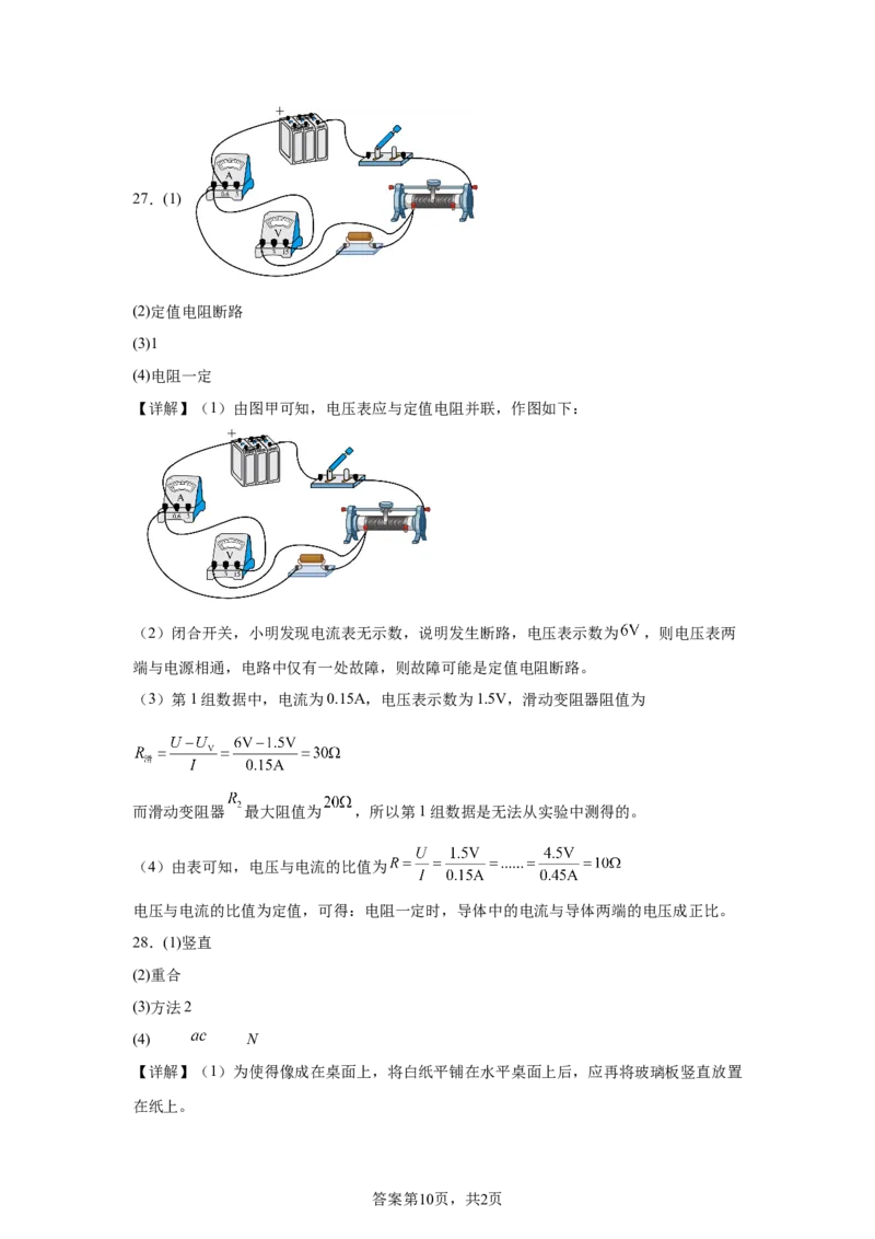 2025年江苏省苏州市中考物理真题_4.2015-2025年中考物理_4.2025各省市物理_江苏