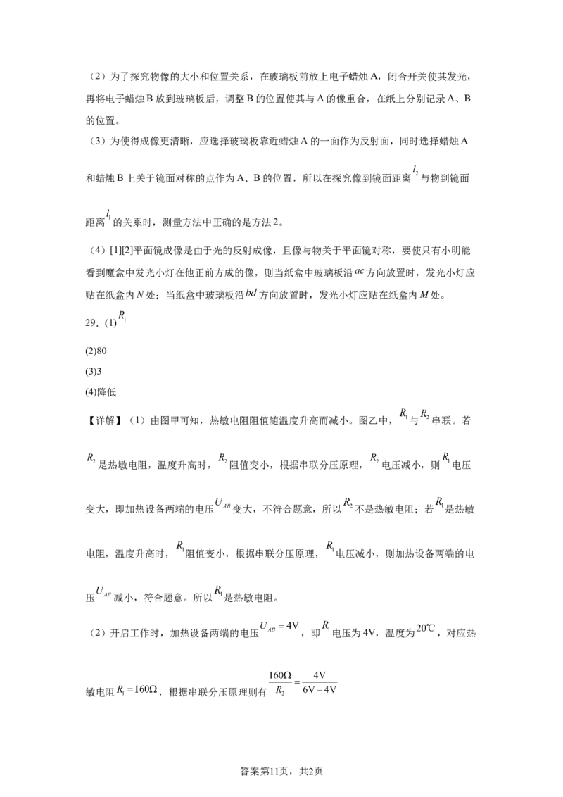 2025年江苏省苏州市中考物理真题_4.2015-2025年中考物理_4.2025各省市物理_江苏