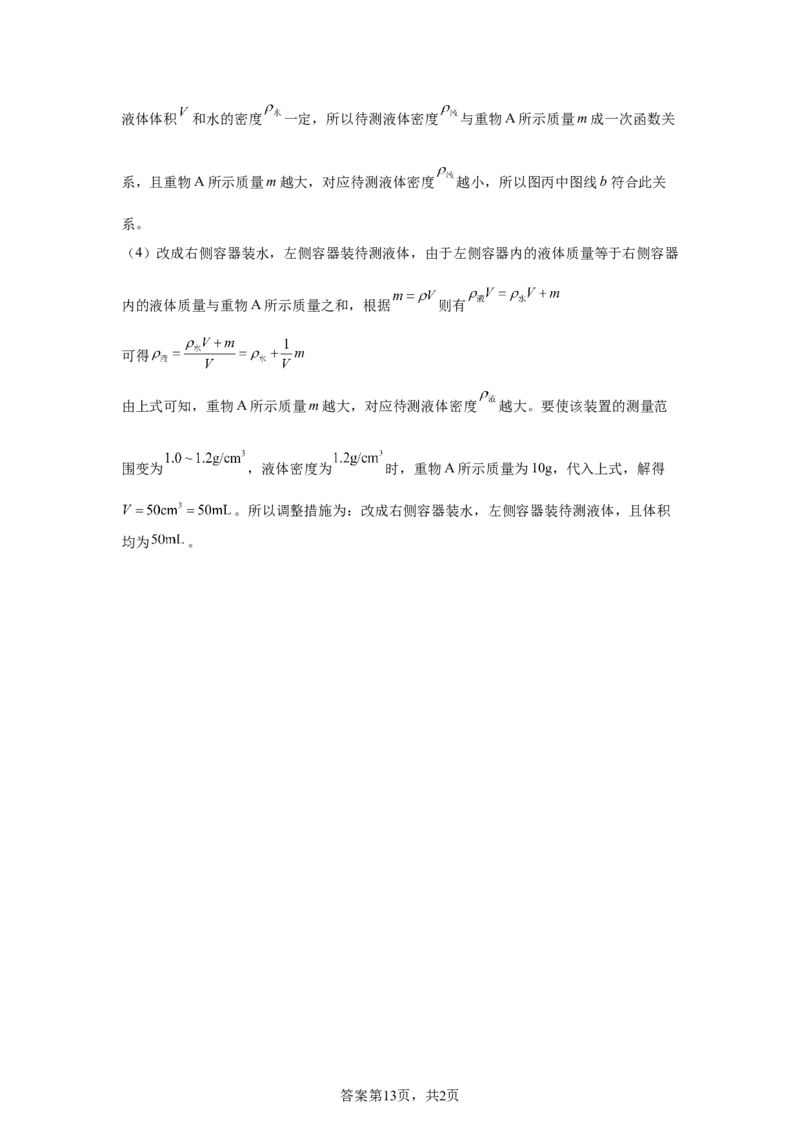 2025年江苏省苏州市中考物理真题_4.2015-2025年中考物理_4.2025各省市物理_江苏