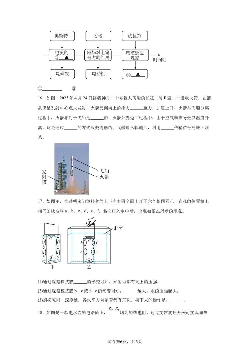 2025年江苏省苏州市中考物理真题_4.2015-2025年中考物理_4.2025各省市物理_江苏