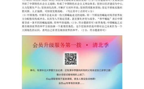 广西玉林市2019年中考历史真题试题_6.2015-2025年中考历史_2.历史中考真题2015-2024年_2019年全国中考历史170份