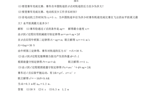 考向14机械能与能量守恒-备战2022年高考物理一轮复习考点微专题_新高考复习资料_2022年新高考复习资料_备战2022年高考物理一轮复习考点微专题
