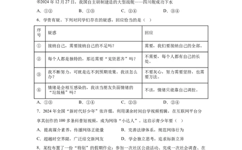 2025年福建省中考道德与法治真题-A4答案卷尾_7.2015-2025年中考道法_7.2025各省市道法_福建
