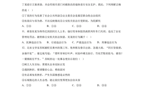 2025年福建省中考道德与法治真题-A4答案卷尾_7.2015-2025年中考道法_7.2025各省市道法_福建
