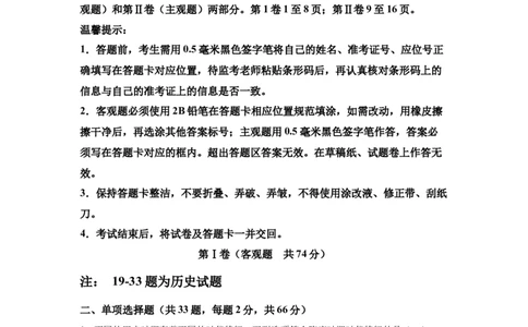 2025年四川省达州市中考历史真题_6.2015-2025年中考历史_6.2025各省市历史_四川
