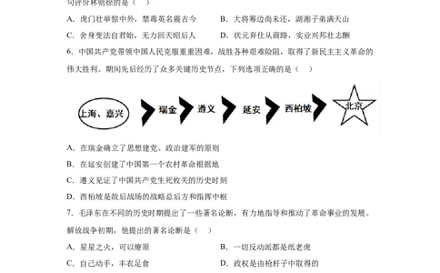 2025年四川省达州市中考历史真题_6.2015-2025年中考历史_6.2025各省市历史_四川
