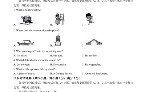 2025年安徽省中考英语真题_3.2015-2025年中考英语_1.2025各省市英语_3.2025各省市英语_安徽