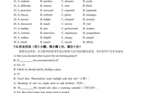 2025年安徽省中考英语真题_3.2015-2025年中考英语_1.2025各省市英语_3.2025各省市英语_安徽