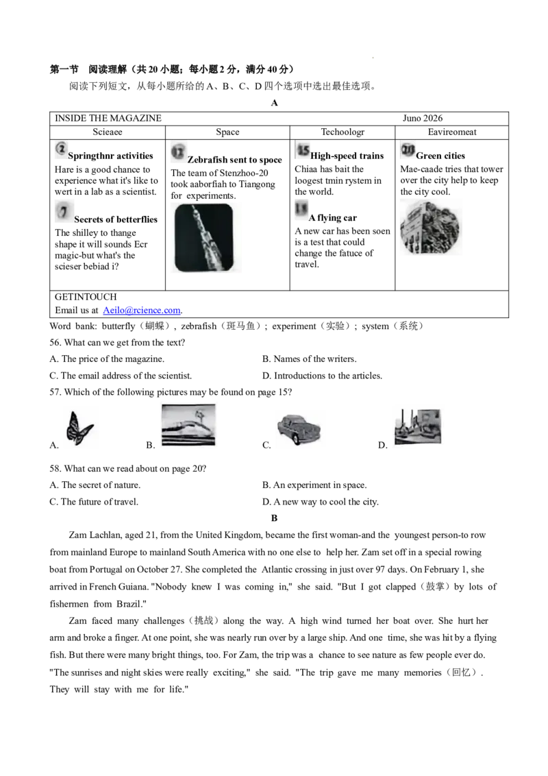 2025年安徽省中考英语真题_3.2015-2025年中考英语_1.2025各省市英语_3.2025各省市英语_安徽