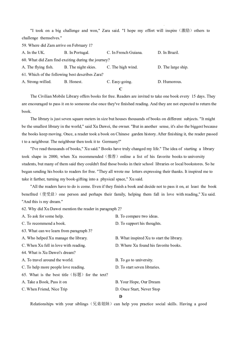 2025年安徽省中考英语真题_3.2015-2025年中考英语_1.2025各省市英语_3.2025各省市英语_安徽