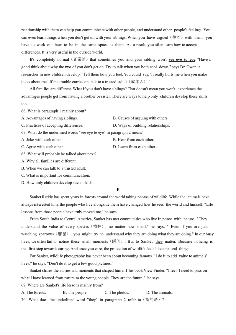 2025年安徽省中考英语真题_3.2015-2025年中考英语_1.2025各省市英语_3.2025各省市英语_安徽