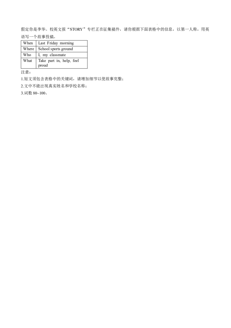 2025年安徽省中考英语真题_3.2015-2025年中考英语_1.2025各省市英语_3.2025各省市英语_安徽