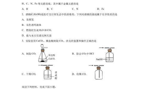 2025年江苏省连云港市中考化学真题_5.2015-2025年中考化学_5.2025各省市化学_江苏_连云港