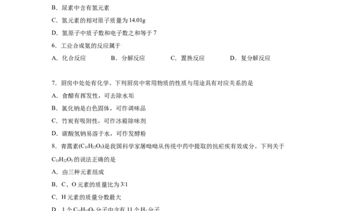 2025年江苏省连云港市中考化学真题_5.2015-2025年中考化学_5.2025各省市化学_江苏_连云港