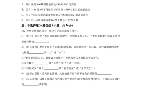 2025年江苏省连云港市中考化学真题_5.2015-2025年中考化学_5.2025各省市化学_江苏_连云港