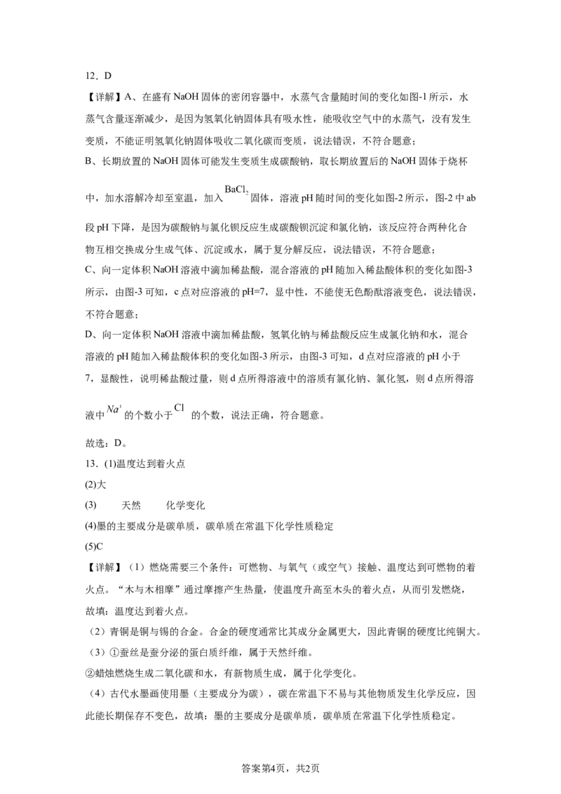 2025年江苏省连云港市中考化学真题_5.2015-2025年中考化学_5.2025各省市化学_江苏_连云港