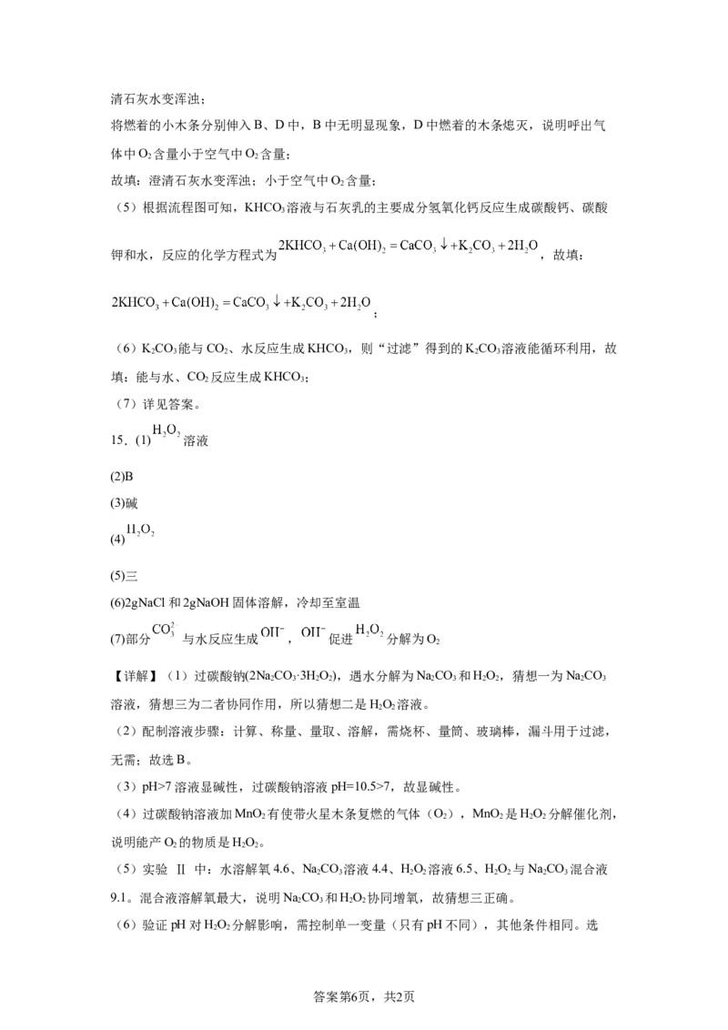 2025年江苏省连云港市中考化学真题_5.2015-2025年中考化学_5.2025各省市化学_江苏_连云港