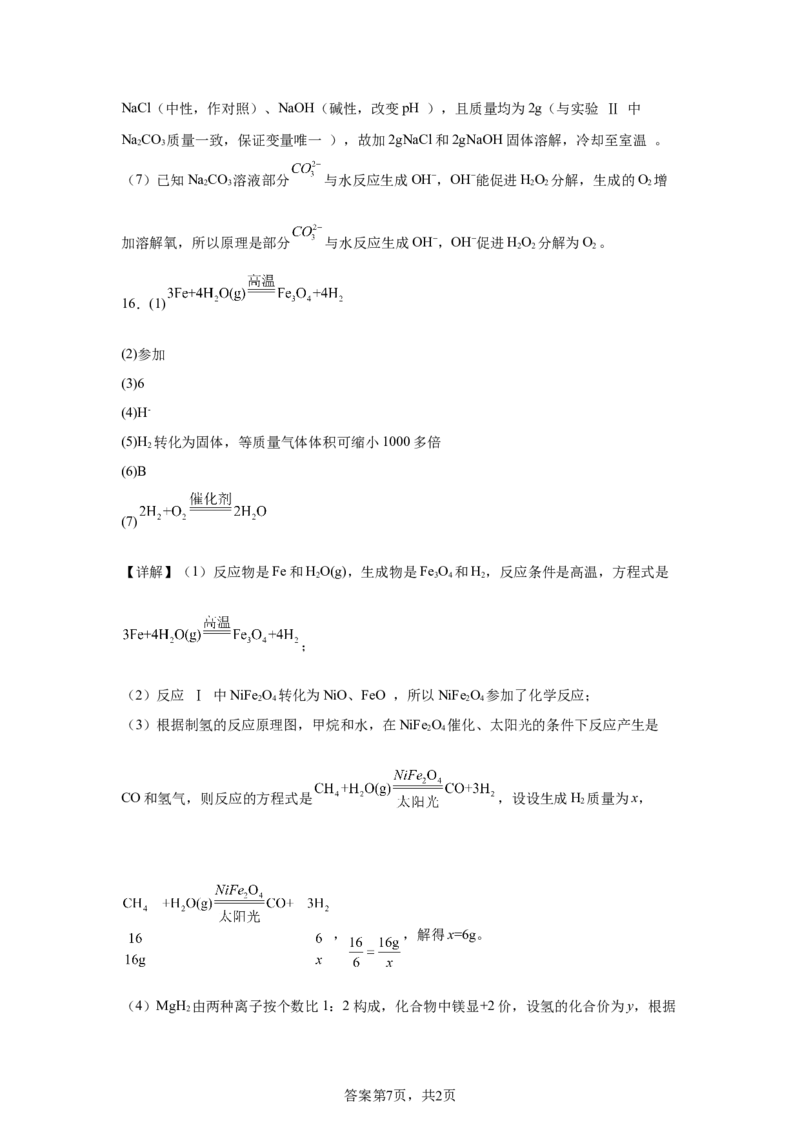 2025年江苏省连云港市中考化学真题_5.2015-2025年中考化学_5.2025各省市化学_江苏_连云港