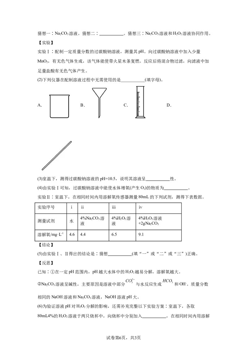2025年江苏省连云港市中考化学真题_5.2015-2025年中考化学_5.2025各省市化学_江苏_连云港