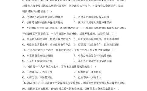 2025年黑龙江省齐齐哈尔中考道德与法治真题-A4答案卷尾_7.2015-2025年中考道法_7.2025各省市道法_黑龙江