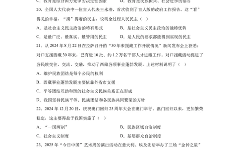 2025年黑龙江省齐齐哈尔中考道德与法治真题-A4答案卷尾_7.2015-2025年中考道法_7.2025各省市道法_黑龙江