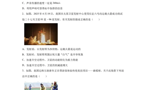 2025年黑龙江省龙东地区中考物理试题-A4答案卷尾_4.2015-2025年中考物理_4.2025各省市物理_黑龙江